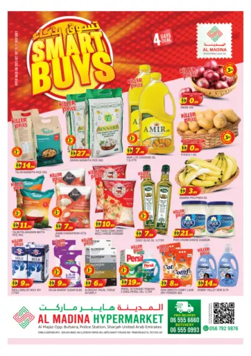 Buhaira, Sharjah من أزهر المدينة هايبرماركت